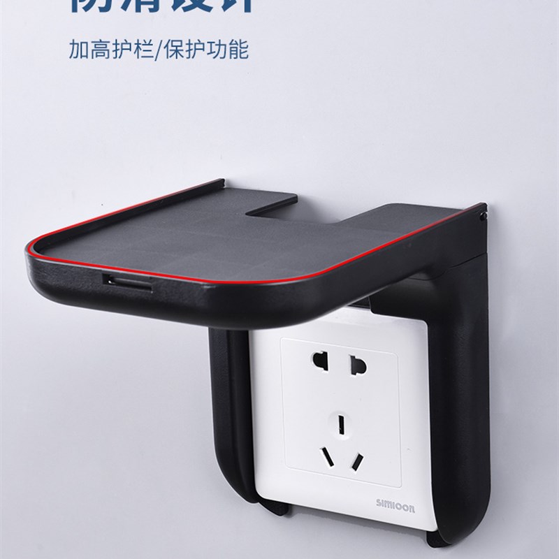 插座置物架手机孔插座支架免打孔壁挂路由器收纳盒摄像头多功能