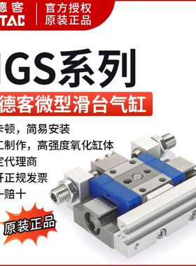 亚德客微型滑台气缸 HGS6/HGS8/HGS10/HGS12-5/10/15/20/25-S-J