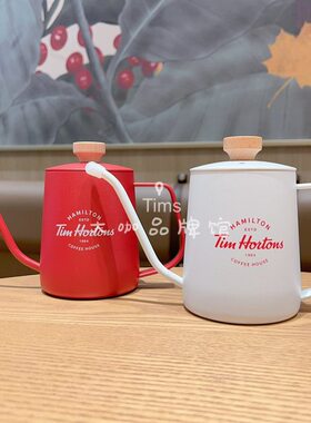 tims经典款咖啡手冲壶挂耳咖啡不锈钢手冲经典白色红色350ml