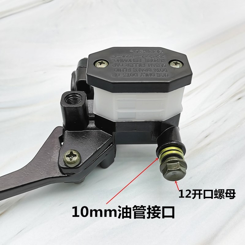 适配钱江摩托车畅跑QJ125-18/19王中王超越者前碟刹车制动油泵