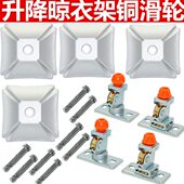 顶盖顶轮维修升降衣架晾衣架晒衣架配件铜滑轮顶轮定向滑轮组 包邮