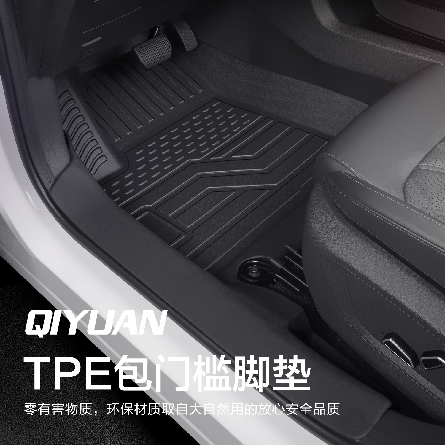 适用长安启源Q05脚垫全包围车内装饰用品汽车配件TPE防水地垫