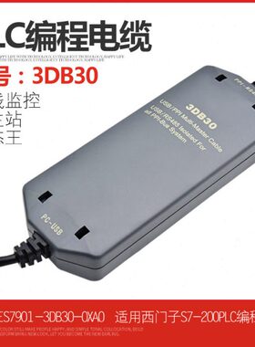 S7-200 PLC编程电缆 USB-PPI+下载线6ES7 901 6ES7901-3DB30-0XA0