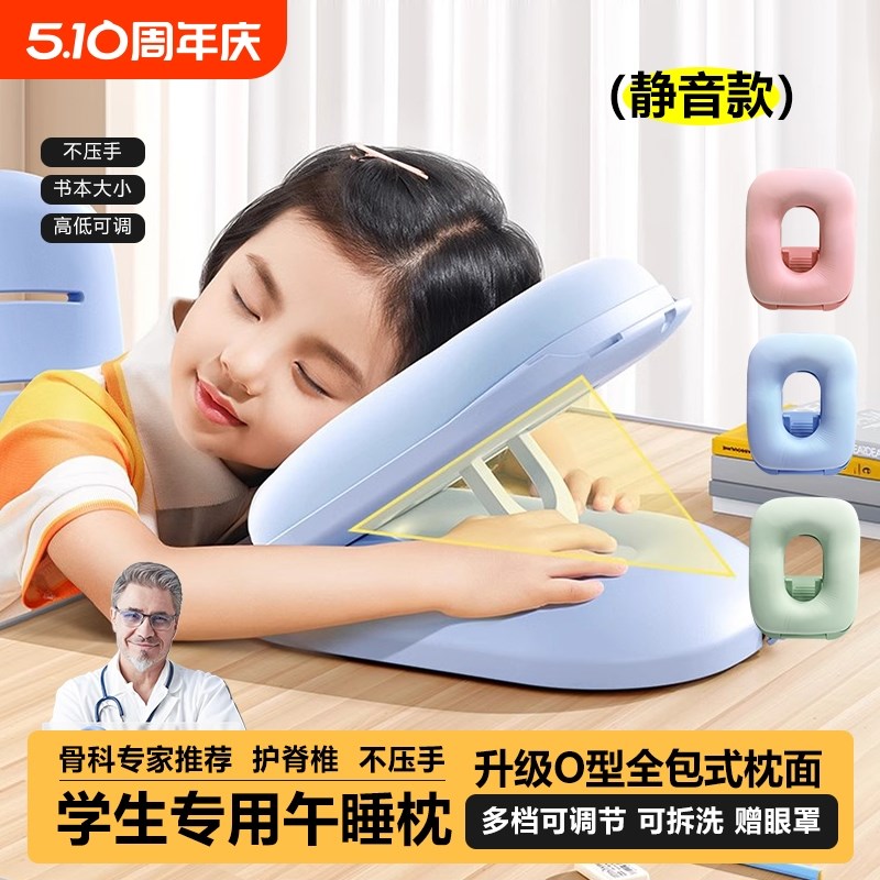午睡枕小学生趴睡枕儿童趴趴枕抱枕教室桌上睡觉午睡神器午休枕头