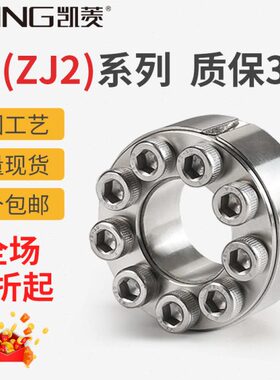 Z2胀紧套不锈钢  ZJ2免键轴衬EUX66胀套TLK200涨紧套KTR100联结套