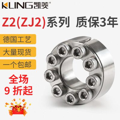Z2胀紧套不锈钢  ZJ2免键轴衬EUX66胀套TLK200涨紧套KTR100联结套