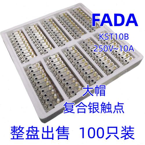 电锅配件Y型多功能电热锅电炒锅电饭锅FADA发达10A限温器温控开关