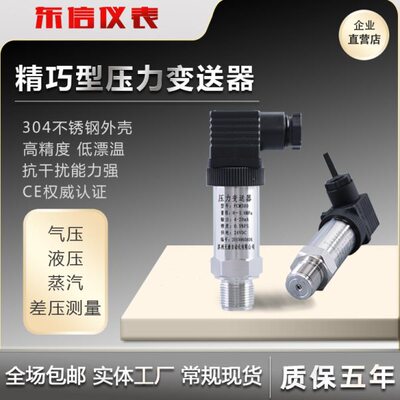 HR-M21KF2AA3 PT124B-210-1MPa-M20压力变送器