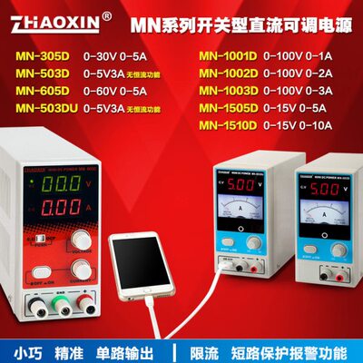 直流电源15v30v60v100v5a10a可调直流稳压电源迷你兆信开关型电源