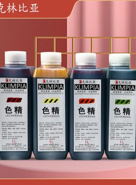 热销油漆调色色精高浓度黑色蓝色红色家具木器漆着色剂透明水油性