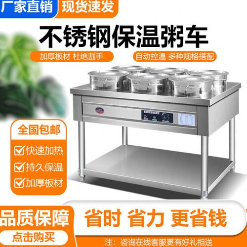 不锈钢保温粥车商用摆摊快餐暖汤炉加热煲粥移动圆桶车粥台保温台
