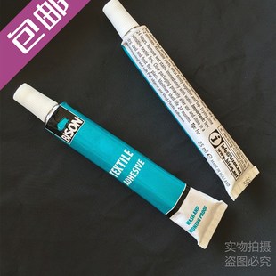 荷兰原装 高档面料针织衣物补针眼破洞用 进口BISON野牛牌补衣胶水