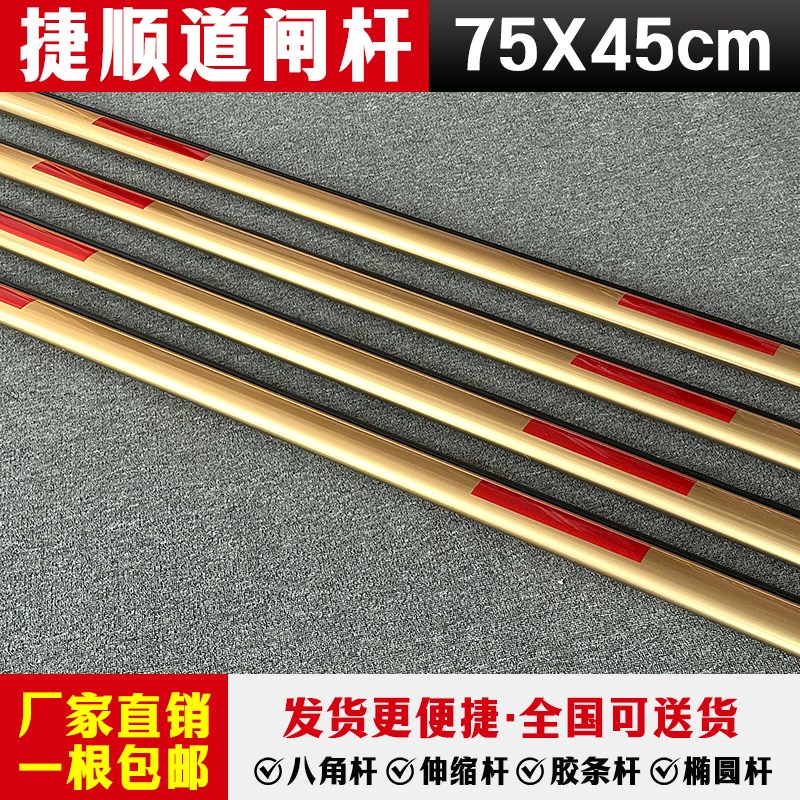 捷顺道闸杆停车场道闸栏杆椭圆胶条防砸直杆小区门卫栏门禁起落杆