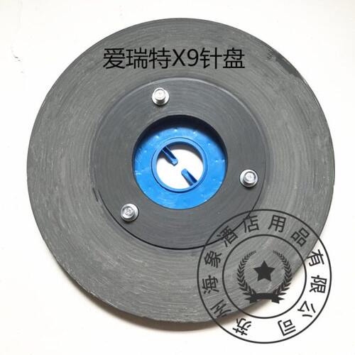 爱瑞特X9洗地机针盘 针座 磨盘洗地机针盘配件