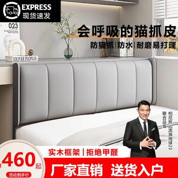 床头板软包靠背垫一体落地2024新款榻榻米单买简易儿童定制1米8