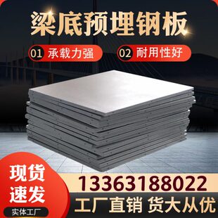 桥梁支座调平钢板梁底预埋钢板桥梁配套锲形调平支座上下不锈钢板