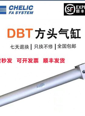 气立可方头气缸DBT40/30/40X25/50/75/100/125/150/175/200
