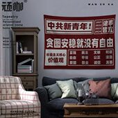 挂布背景布大尺寸 饰挂布高级感 复古中国风中共新青年客厅红色装