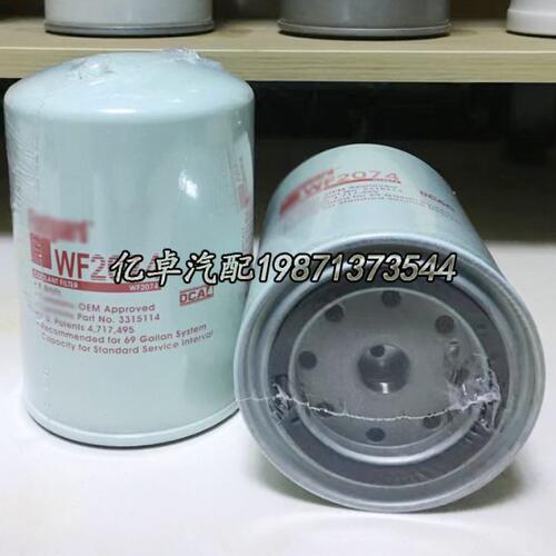 WF2074 WF2104 WF2073 3315114 3100307 4058964 BW5074水滤清器