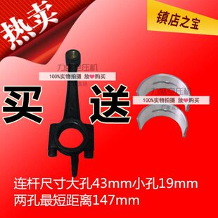 705连杆 空压机 707 大丰1.05连杆 105空压机铁连杆铝连杆 气泵