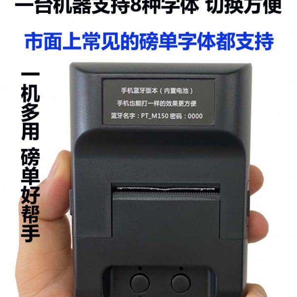 44MM便携式针式榜单磅单随意改自定义编辑蓝黑色磅单地磅单打印机