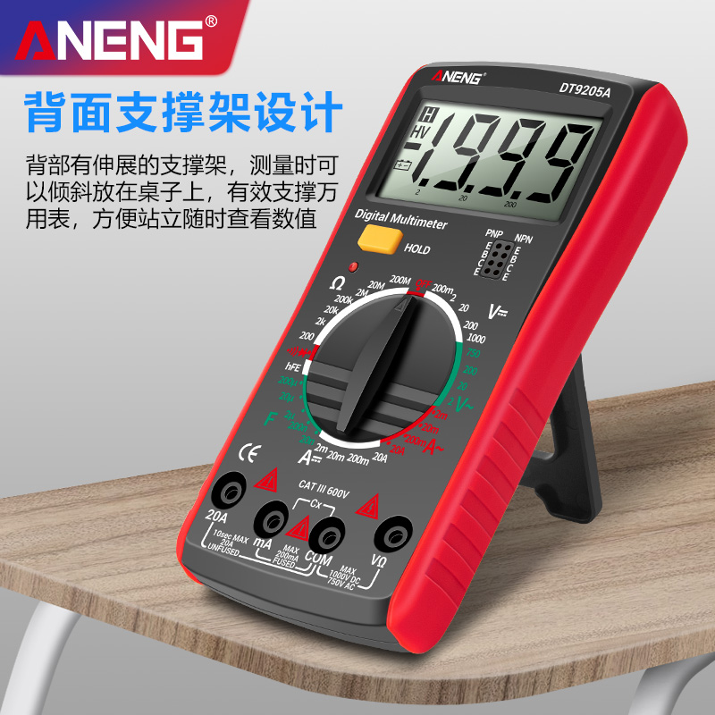 DT9205A高精度数字数显万用表智能防烧多功能万能表自动关机电工