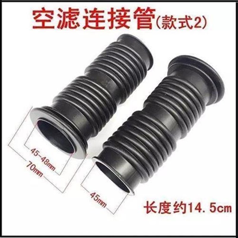 踏板摩托车空滤器进气管空气滤清器连接管化油器蘑菇头软管拉伸管