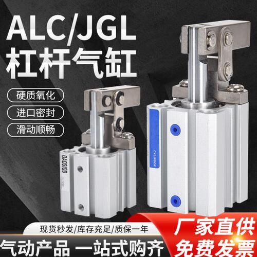 JGL气动小型杠杆气缸夹紧摇臂压紧空压下压夹具ALC25/32/40/50/63