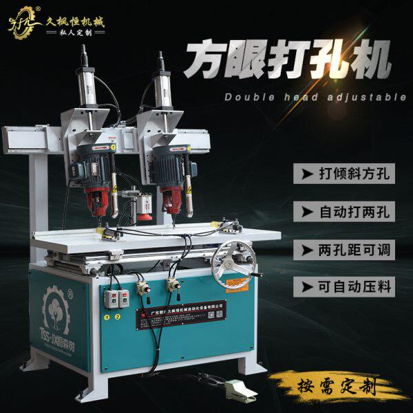 浙江湖南家具实木楼梯栏杆板凳倾斜方孔双头自动开榫槽打孔方眼钻