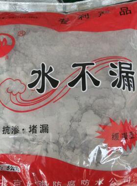 东海缓凝型水不漏堵漏宝防水补漏砂浆厨卫底面防水胶堵漏王