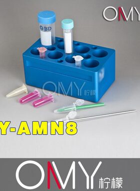 0.5 ml ～50ml 离心管 低温冰存管架PCR架 DY-AMN8