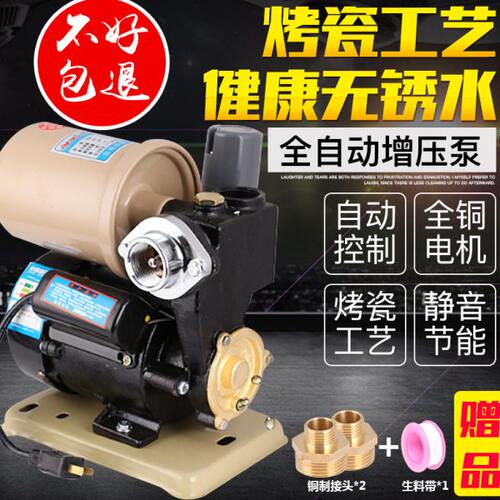 自吸泵家用全自动静音220v增压泵自来水管道泵加压抽水机吸水泵