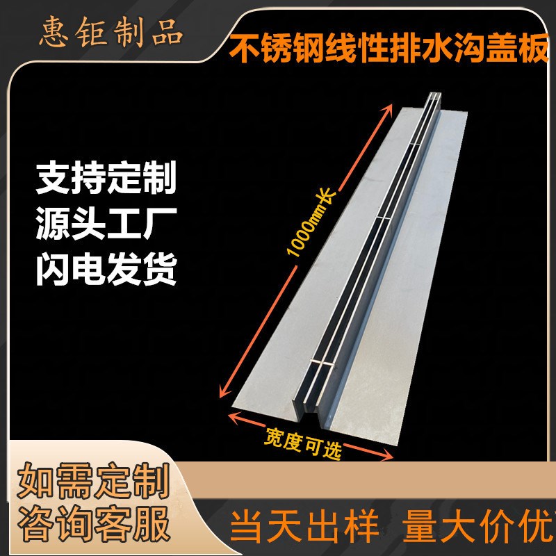 定制304不锈钢线性排水沟盖板直弧形缝隙式下水槽雨水篦子现货201