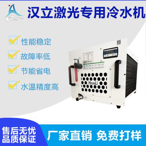 汉立冷水机1500w 2000w工业水冷式卧式手持激光焊机适用双温双控
