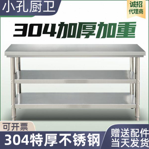 不锈钢304加厚工作台定做饭店厨房操作台烘培打包切菜桌子长方形