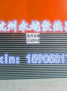 龙工6235 235挖掘机发动机中冷器散热器 优质全铝 加厚加密