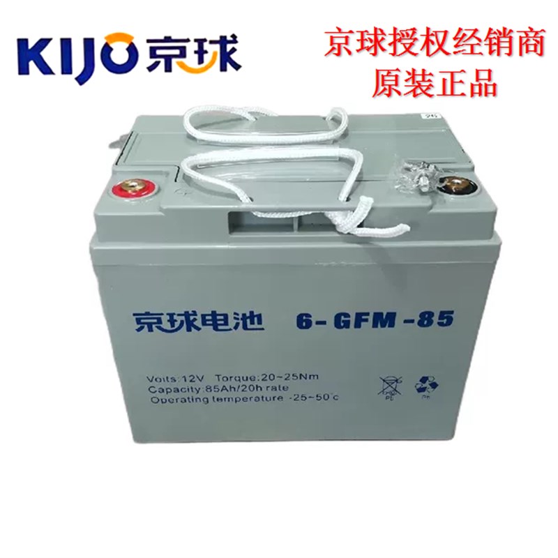 6-GFM-85京球电池中力叉车诺力合力杭叉小金刚电瓶配件12V85A