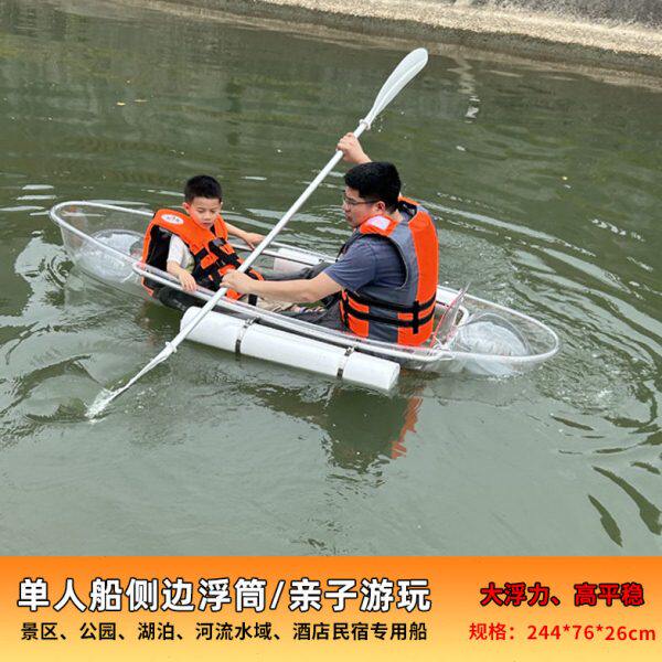 水晶船婚纱拍摄网红玻璃船水上透明船景区漂流船公园游玩船皮划艇