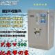 220V3KW不锈钢家用商用电开水器30L大容量吉芝鑫开水器30L