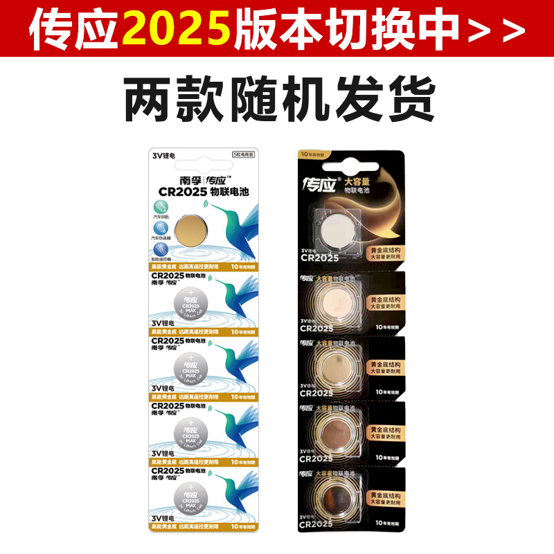 传应电池CR2032/CR2025/CR2450锂电池3V主板机顶盒遥控器电子秤50
