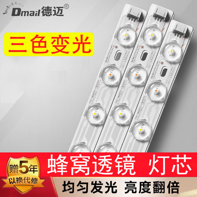 led灯芯改造灯板吸顶灯三色变光透镜灯带灯条灯泡长条贴片光源