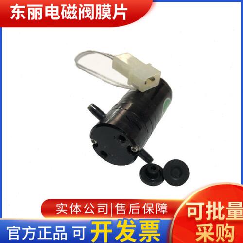 东丽电磁阀膜片东丽tr8000圆柱电磁阀阀膜东丽电磁阀垫片东丽配件