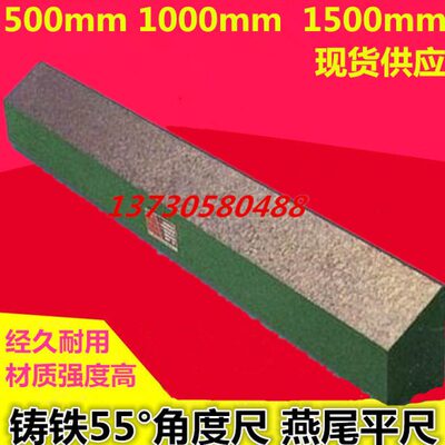 铸铁角度尺 平尺 燕尾尺55度测量 车床托板尺 角度尺