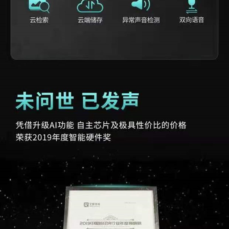 小蚁云台智能摄像机1080P全景360度家用高清监控无线wifi手机远程