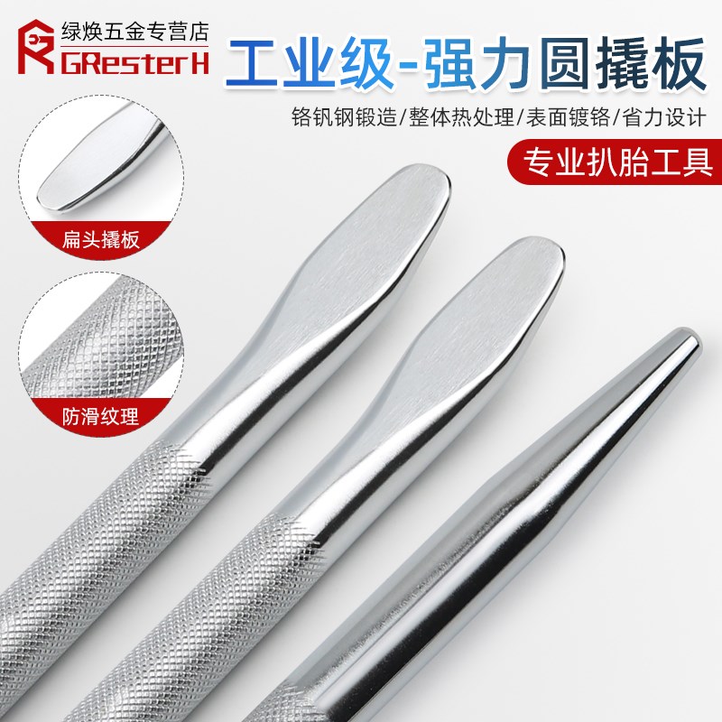 货车撬棍紧绳器加力杆工具多功能撬杠高硬度特种钢圆形扁头撬棒