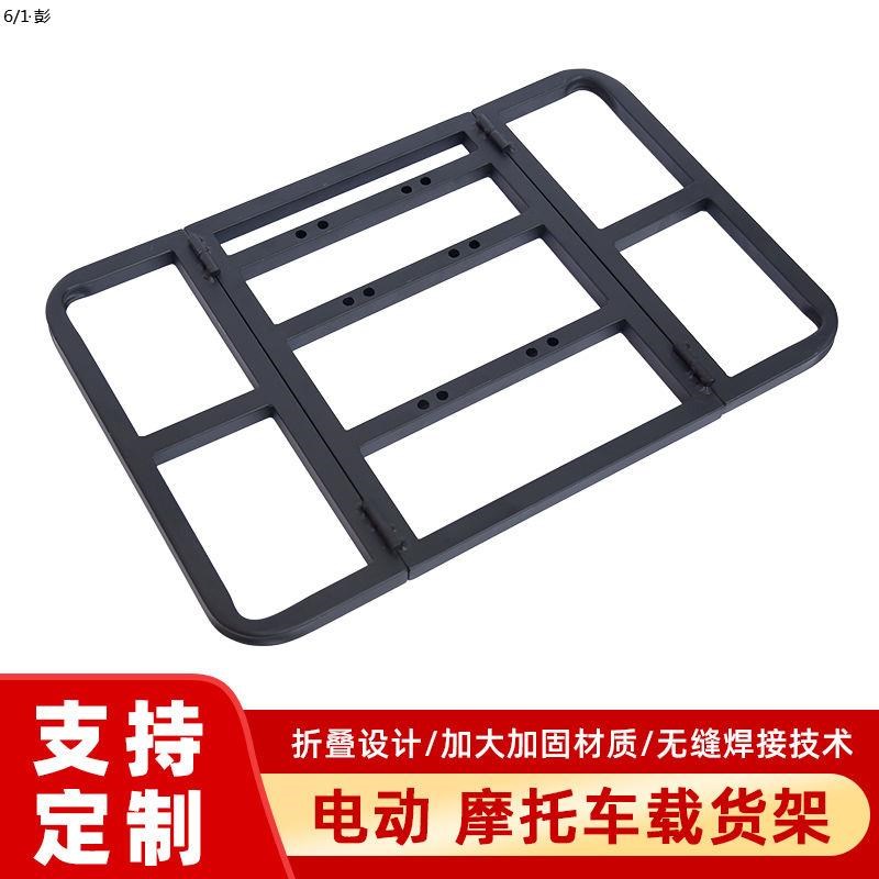 摩托车后货架电动车车载架外卖箱底托架送餐箱架加厚通用超强承重