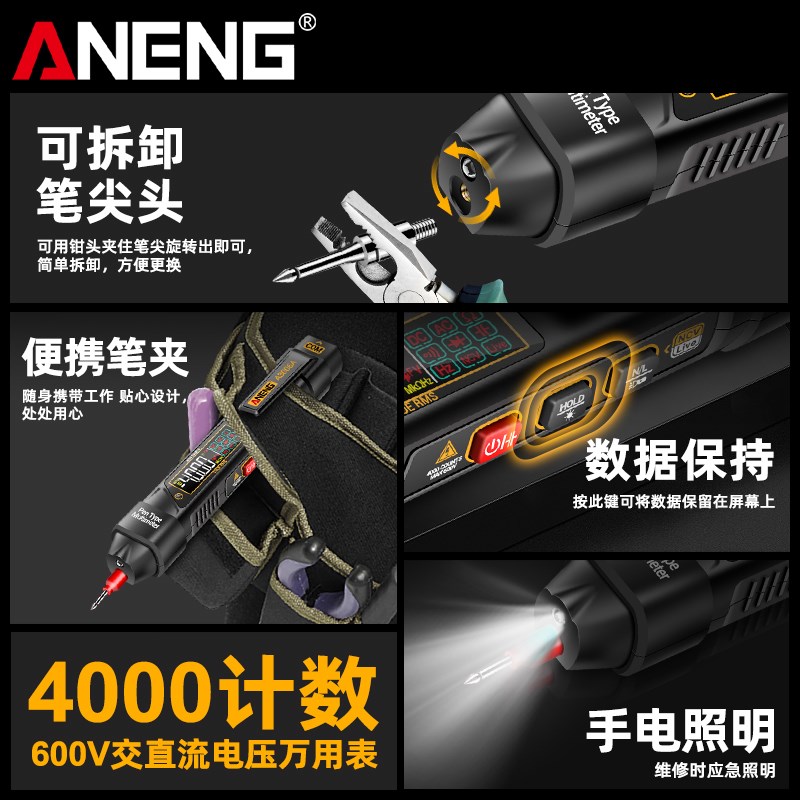 智能防烧笔式万用表数字高精度感应测电笔电工专用数显电容万能表