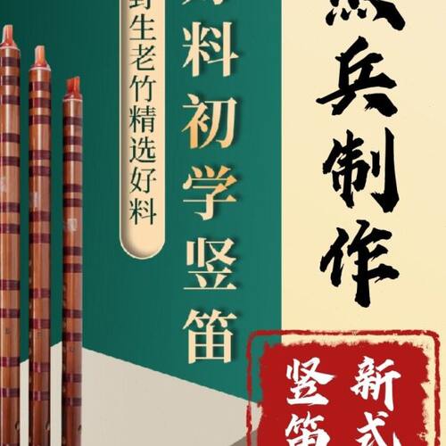 一节款6孔苦竹竖笛 初学教学笛子乐器 GF扁嘴顺笛包邮量大价优