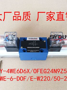 电磁换向阀TY-4WE6D6X/OFEG24N9Z5L,4WE-6-DOF/E-W220/50-20现货
