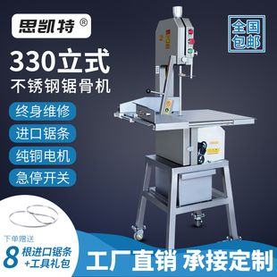 锯骨机330不锈钢310商用大型全自动整羊切割机冻肉牛骨电动切骨机